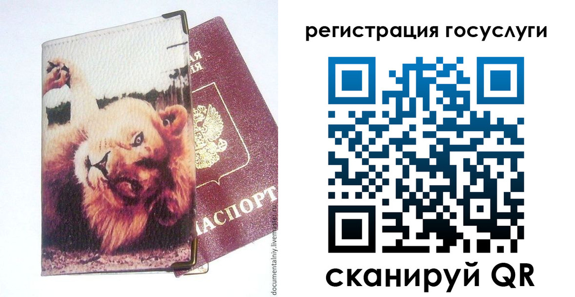 прописка штамп в Крыму