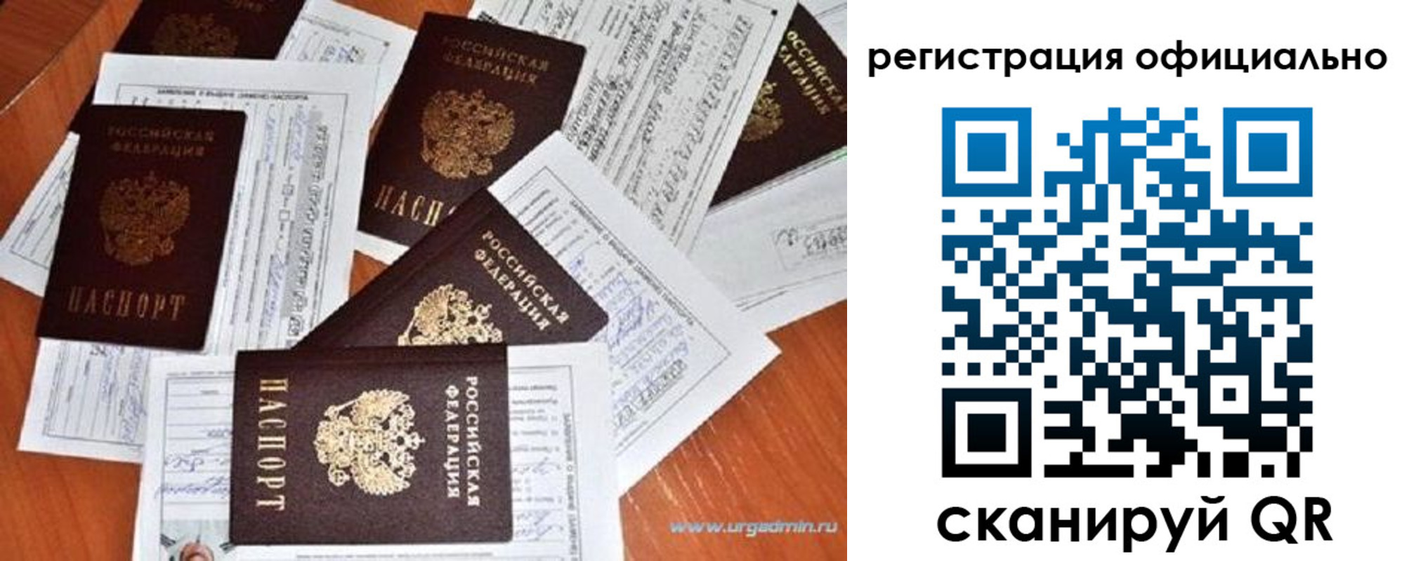 прописка от собственника в Крыму