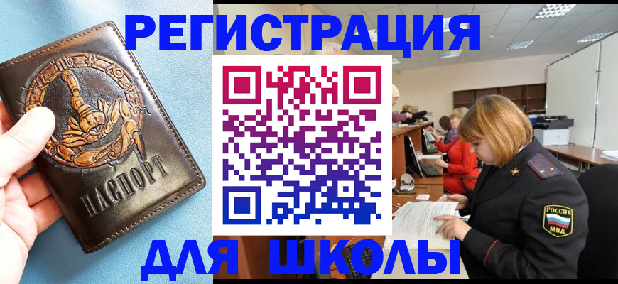 временная регистрация 2025 в Крыму