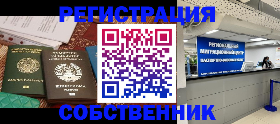 прописка гарантия в Крыму