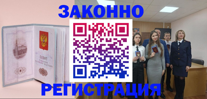 прописка для кредита в Крыму