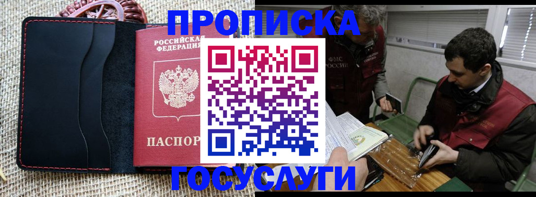 прописка для кредита в Крыму