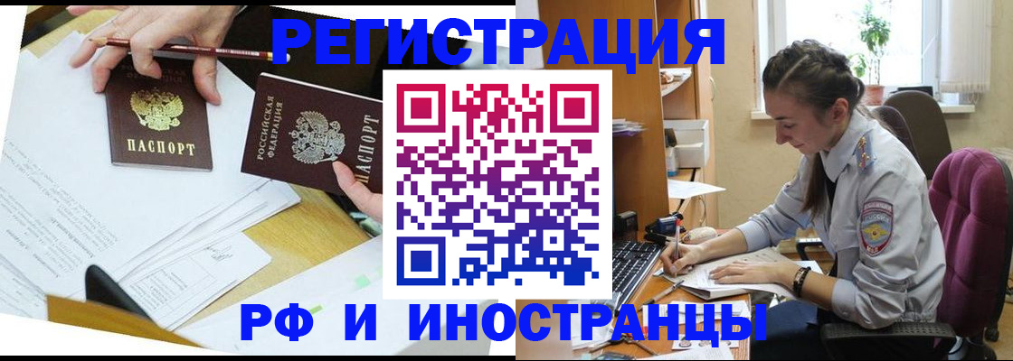 прописка гарантия в Крыму